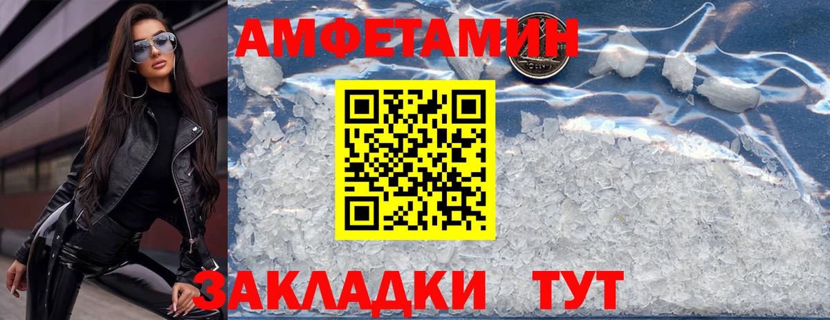 АМФЕТАМИН  Вход с VPN  Армавир  АМФЕТАМИН VHQ 