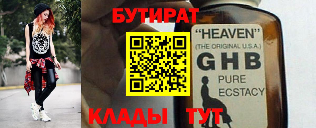Армавир  Бутират BDO  Вход с VPN 