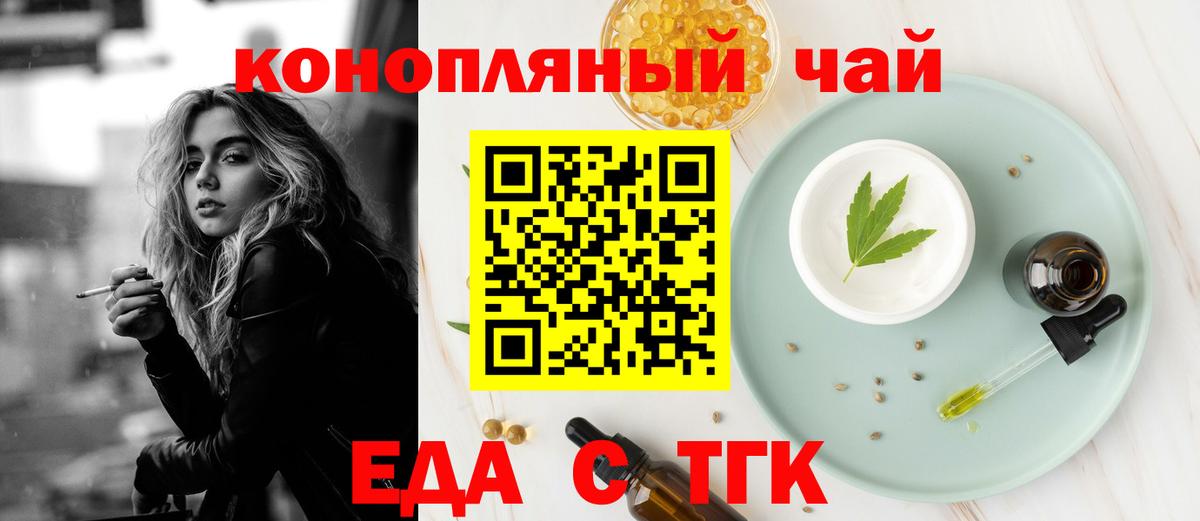 Армавир  Cannafood марихуана  Вход с VPN 