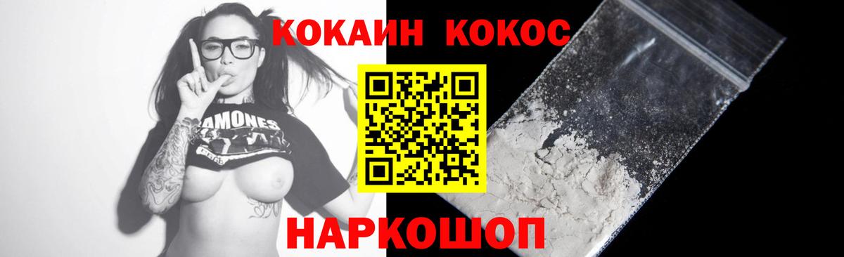 COCAIN Fish Scale Армавир