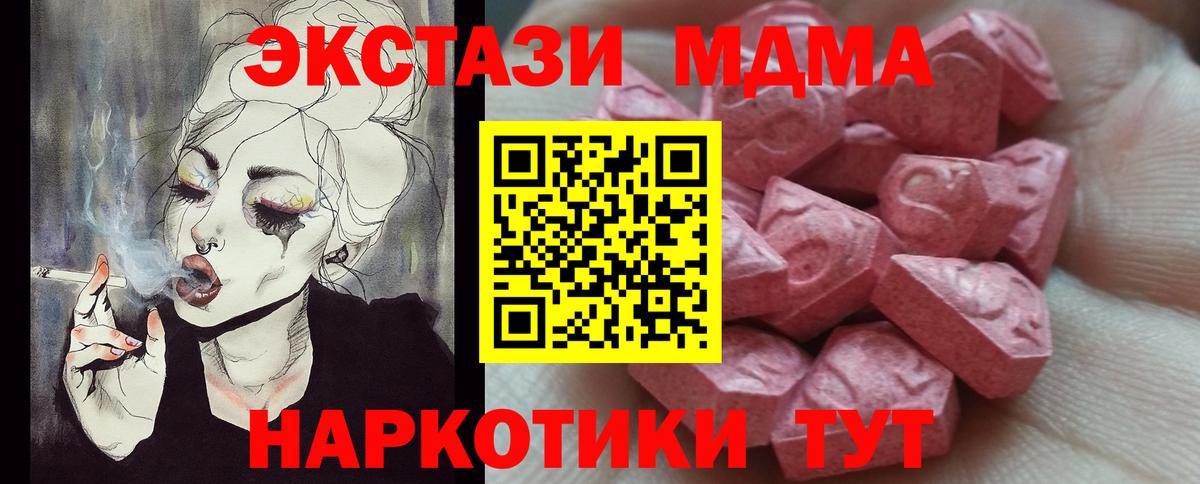 Экстази круглые Армавир