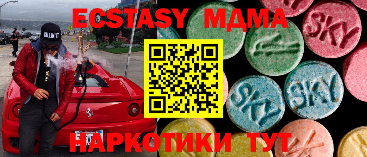 Ecstasy  ЭКСТАЗИ Дубай  Вход с VPN  Армавир  blacksprut маркетплейс  Ecstasy 300 mg 