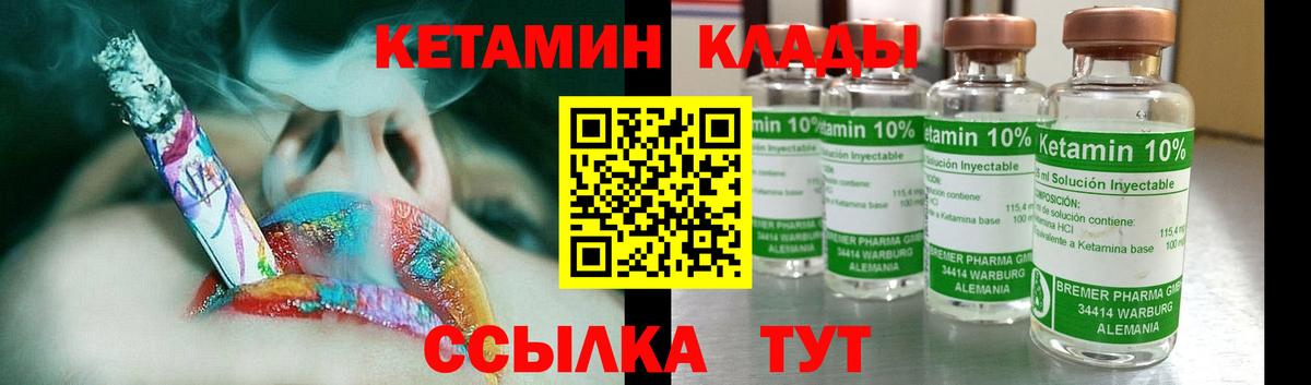 Кетамин VHQ  Вход с VPN  Армавир 