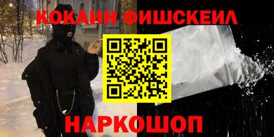 наркотики Севастополь