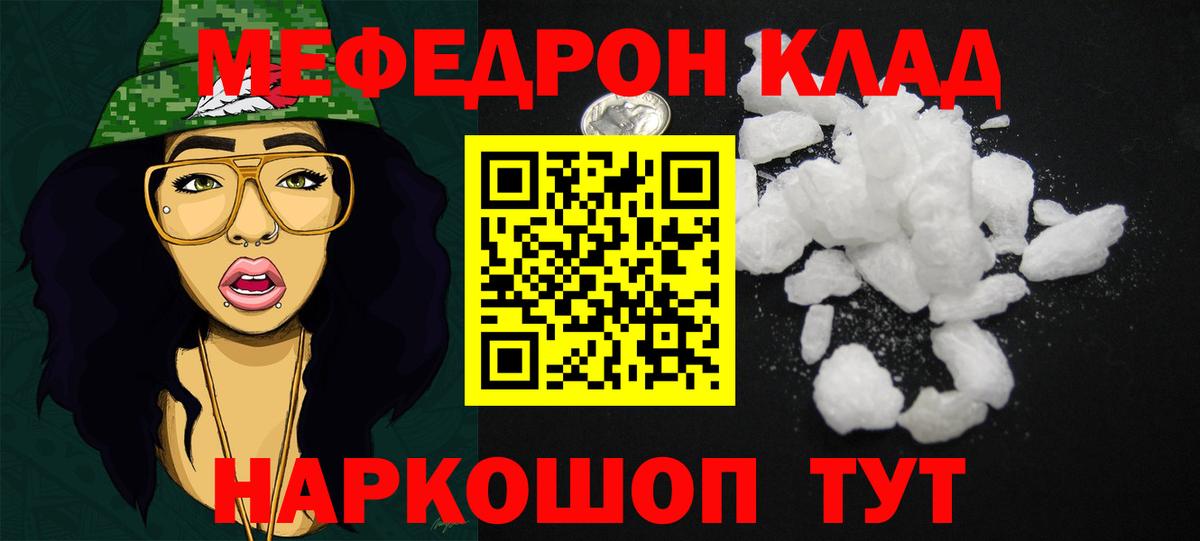 Армавир  Меф кристаллы  МЯУ-МЯУ  Вход с VPN  МЯУ-МЯУ мяу мяу 