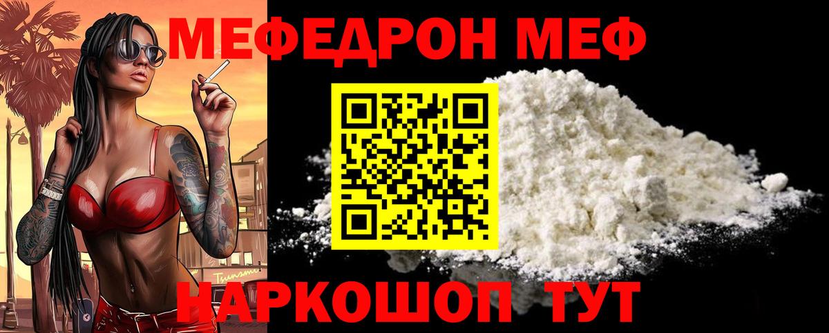 МЕФ  Армавир