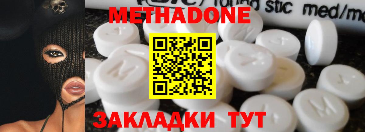 Армавир  МЕТАДОН VHQ  Вход с VPN  Метадон methadone 