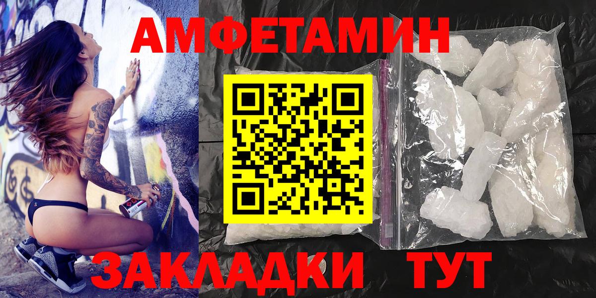 Метамфетамин пудра Армавир