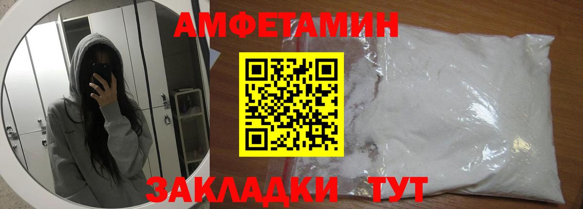Первитин мет  Вход с VPN  Армавир 