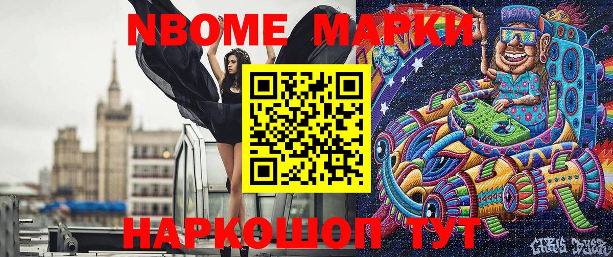 Армавир  Марки N-bome  Вход с VPN  Марки NBOMe 1500мкг  Марки NBOMe 1500мкг 