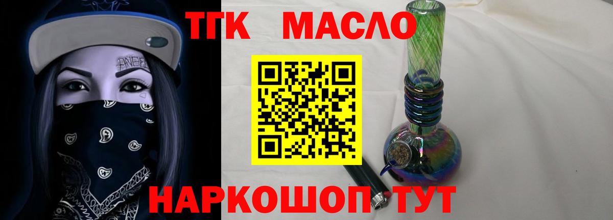 Дистиллят ТГК жижа Армавир