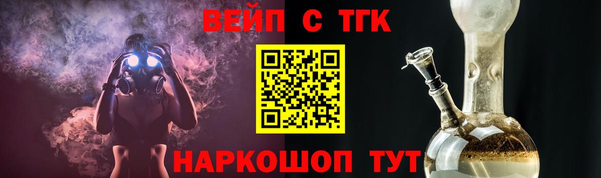 Армавир  ТГК вейп  ТГК вейп с тгк  МЕГА   Вход с VPN 