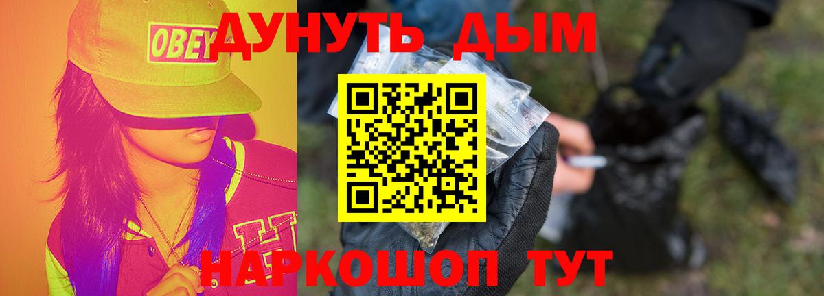 Армавир  Конопля тримм  Вход с VPN  Бошки Шишки планчик  Конопля White Widow 